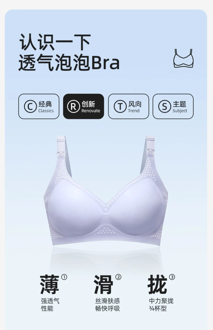 十-孕妇哺乳内衣无痕聚拢防下垂怀孕期产后舒适喂奶文胸胸罩