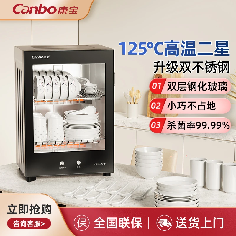 康宝XDR53-ZM1D消毒柜台式家用小型消毒碗柜立式高温碗筷迷你桌面