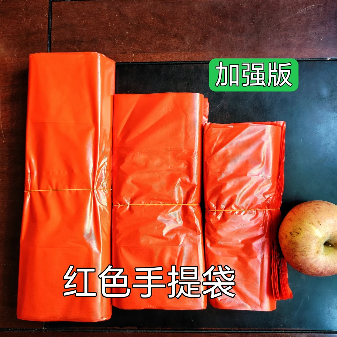 红色塑料袋加厚款背心手提胶袋一次性打包袋商用中号水果包装袋子