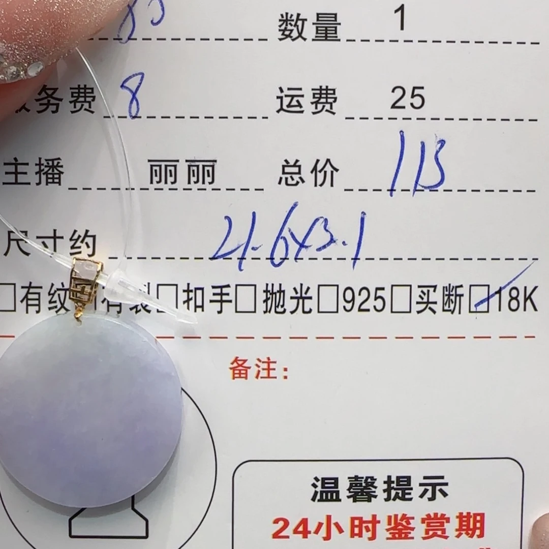 翡翠颈饰18K金镶嵌金*