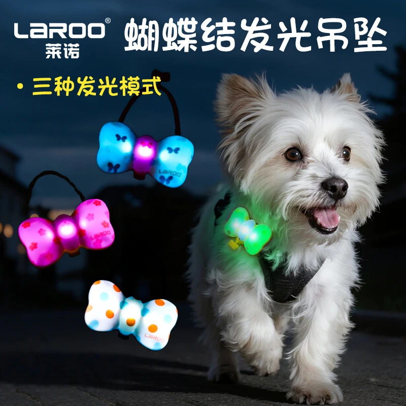 laroo莱诺狗狗夜行灯小狗项圈防丢牌夜间遛狗发光灯宠物遛狗夜灯
