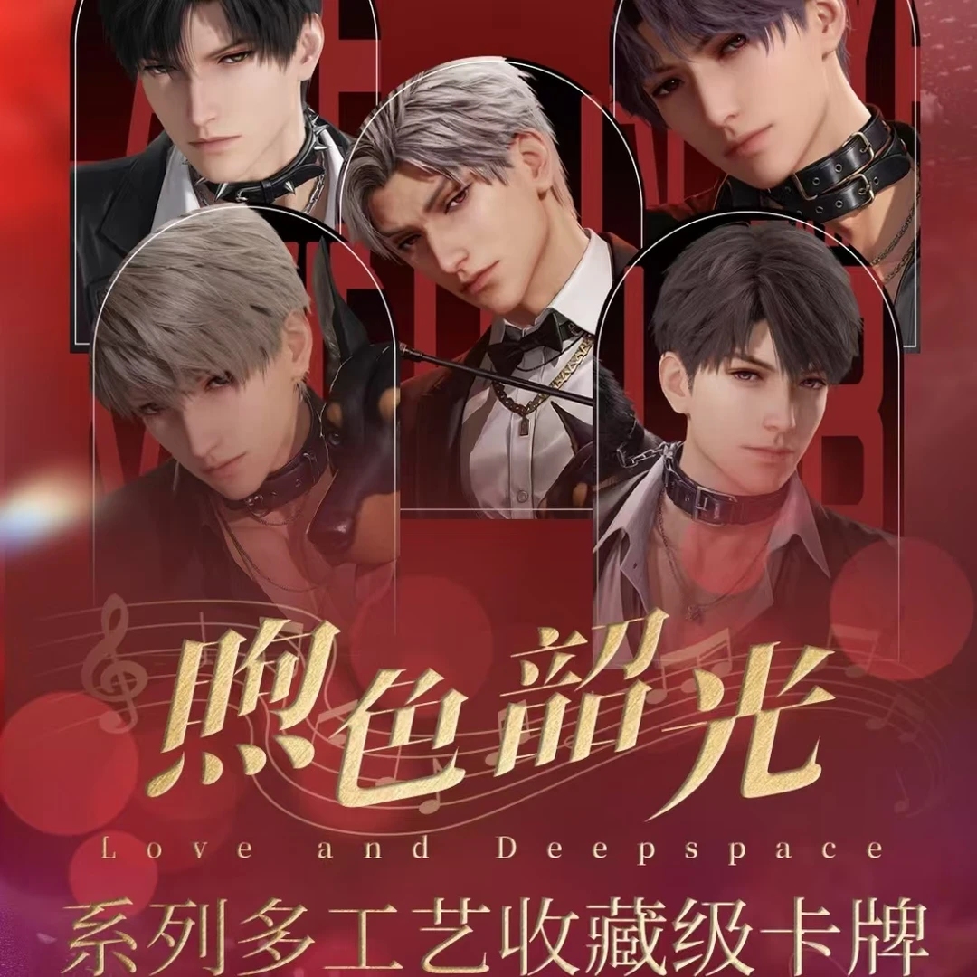 【拆盒】恋与深空煦色韶光系列收藏级卡牌潮流玩具盲盒代拆