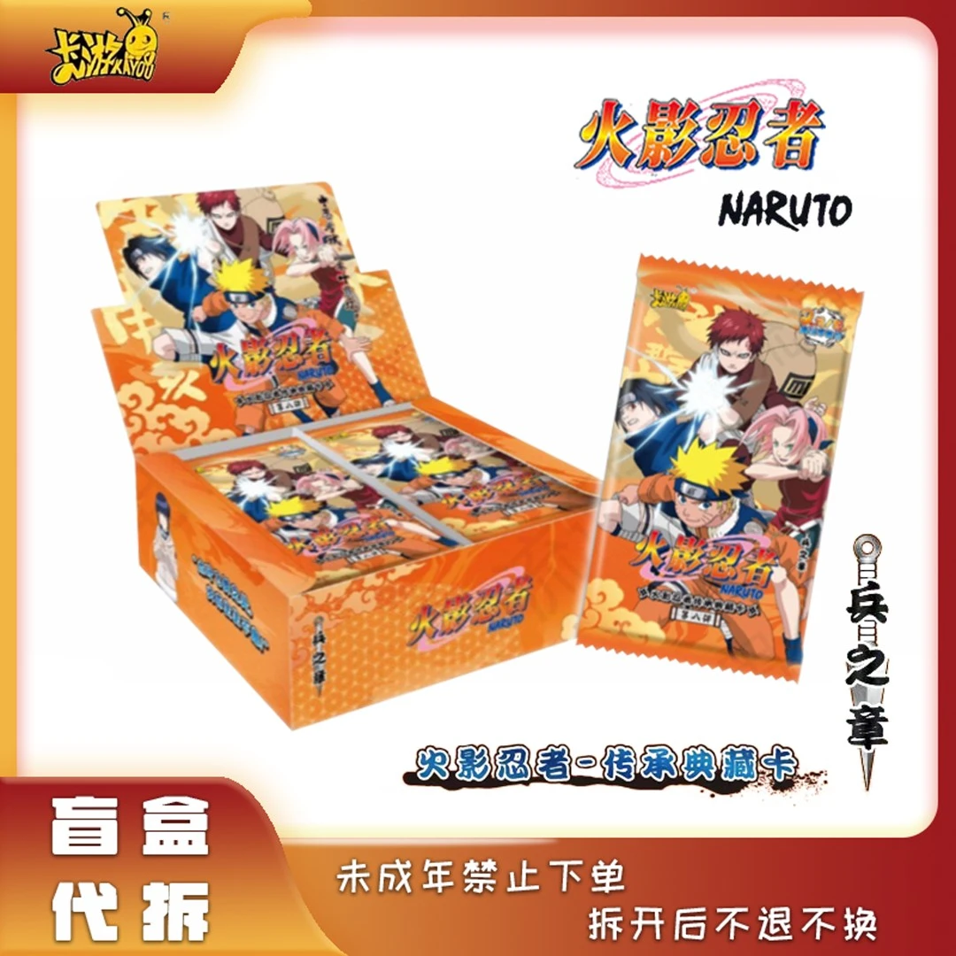 【福袋勿拍】卡游《火影忍者》兵之章系列卡牌第8弹 盲盒拆卡
