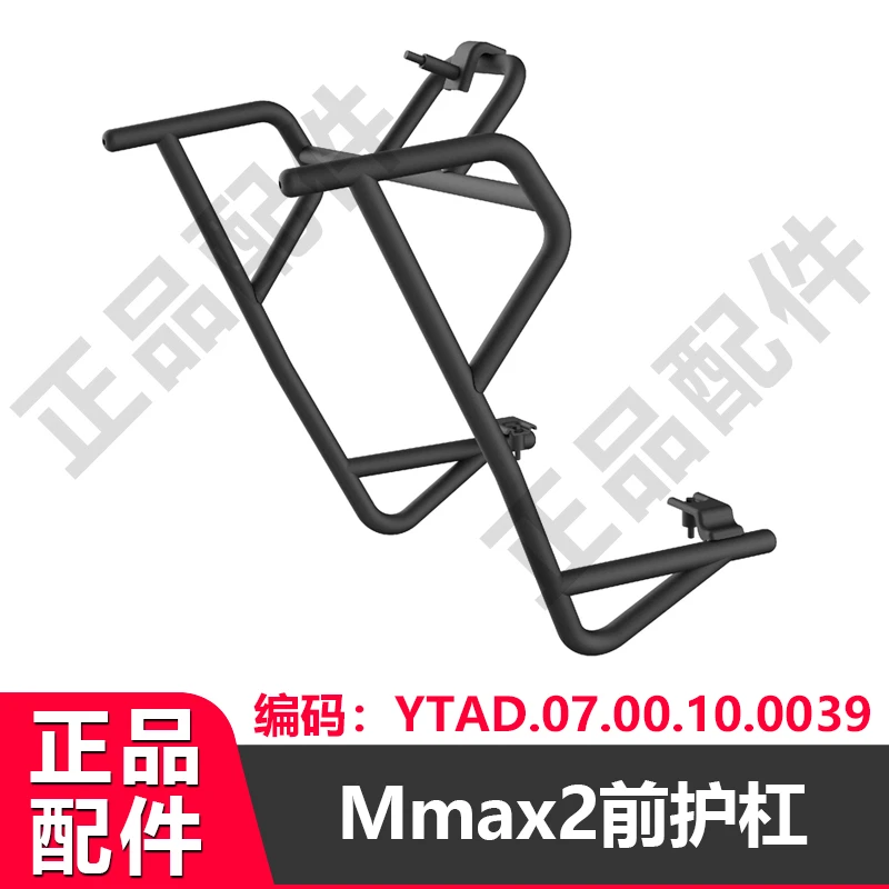 适用于九号Mmax2前护杠机械师二代原厂护杠碳钢材质原厂正品配件