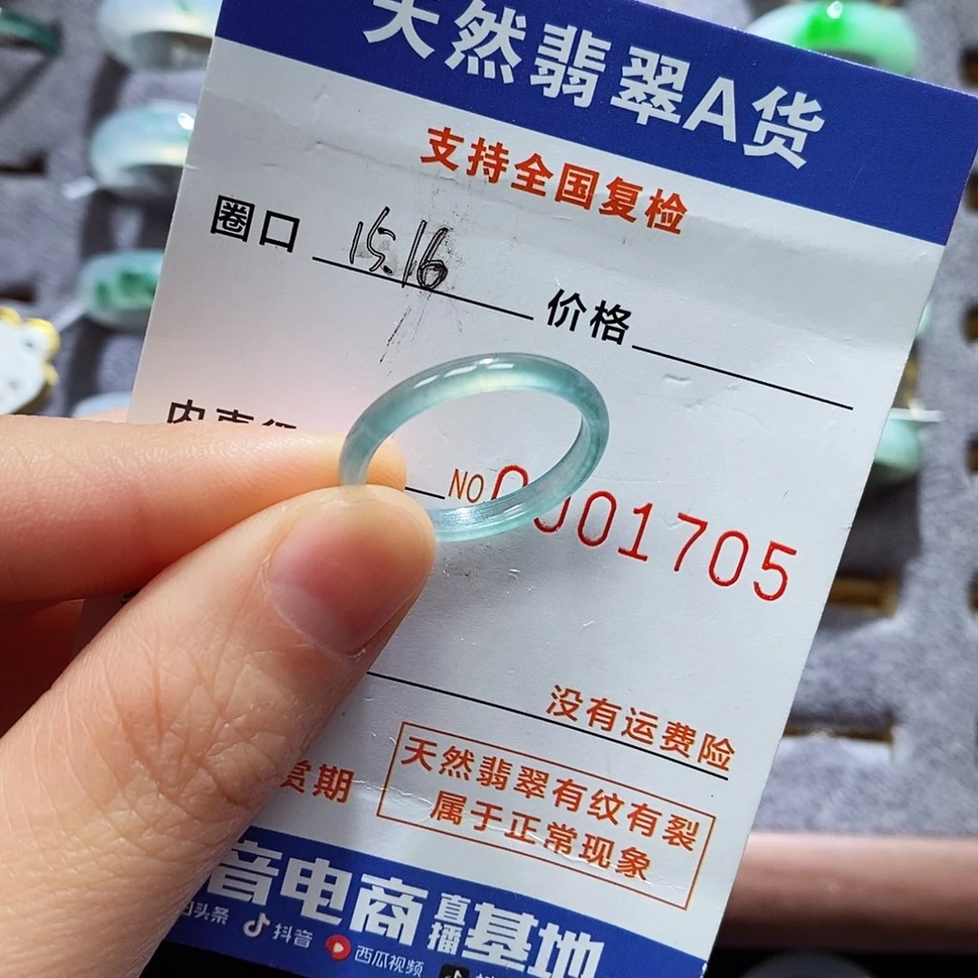 翡翠戒指未镶嵌生***?翡翠