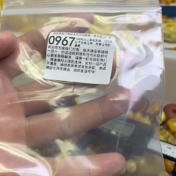琥珀未镶嵌珠宝奇石高*东