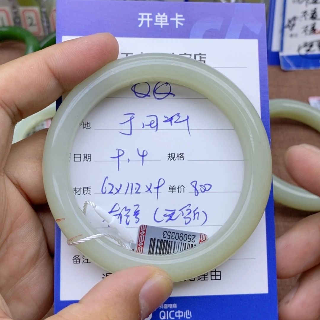 未镶嵌手镯和田玉?**?