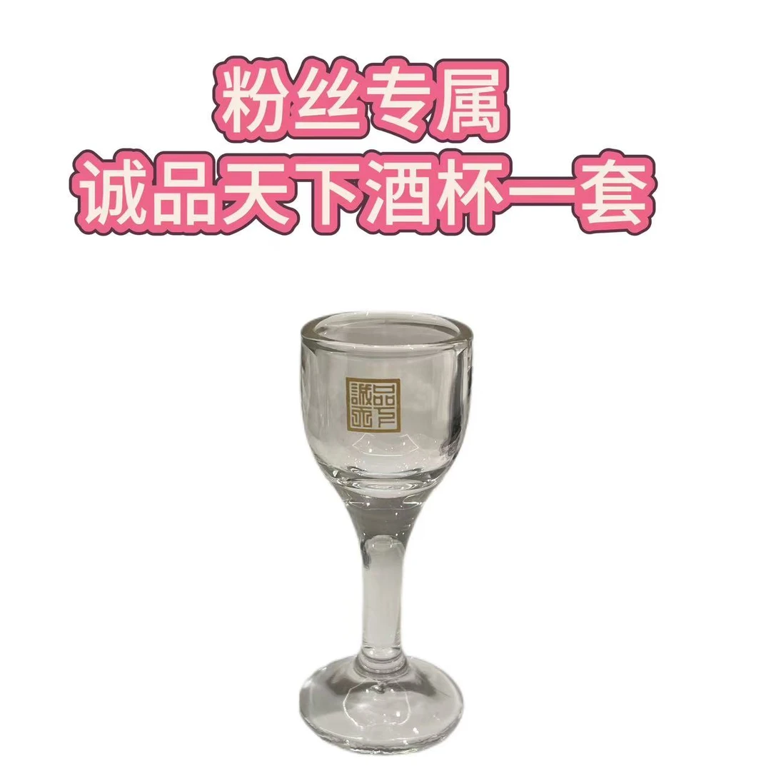 粉丝专属福利 诚品天下酒杯一套