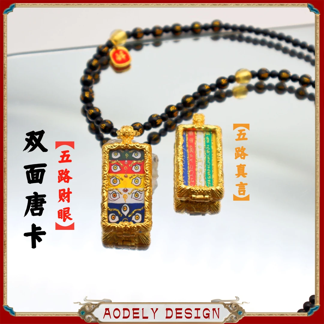 【五路财法眼】双面手工唐卡背面五路真言时尚 财运 唐卡+链 X-679