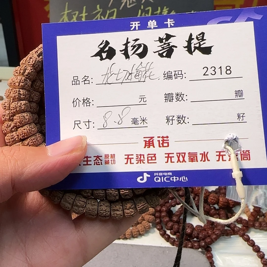 手串金刚菩提Aaaaaaaaa2318