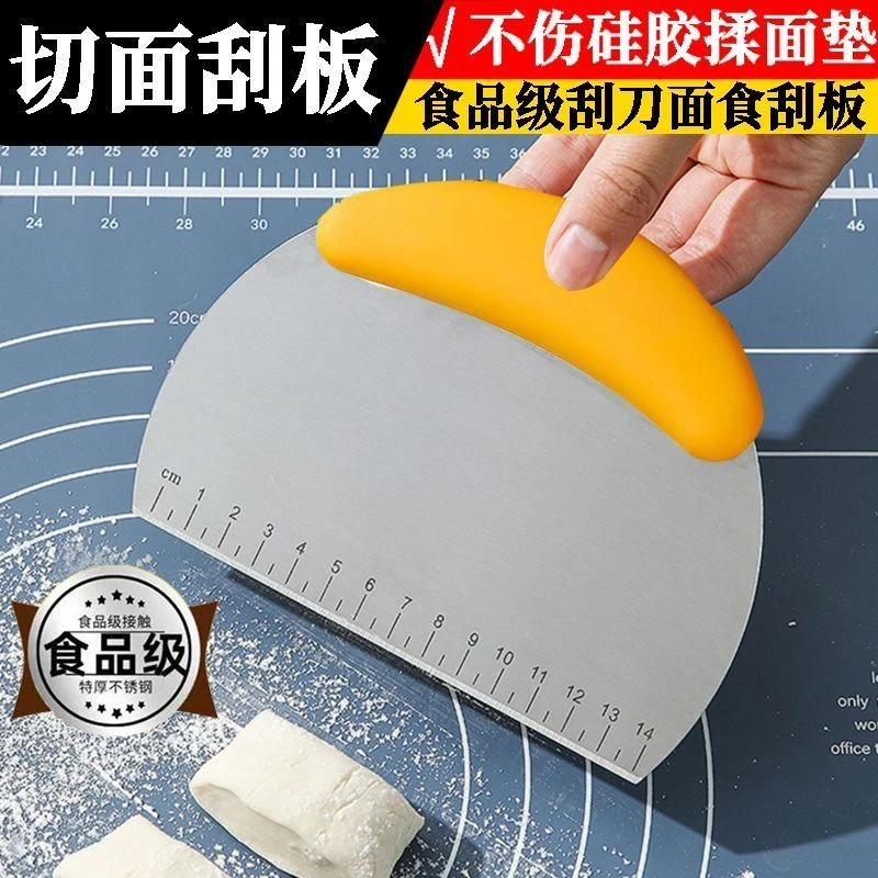 不锈钢切面刀半圆刮板刮刀家用食品级硅胶烘焙工具蛋糕馒头面团
