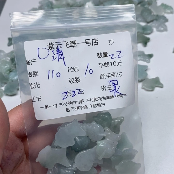 翡翠颈饰未镶嵌清**鱼天然翡翠