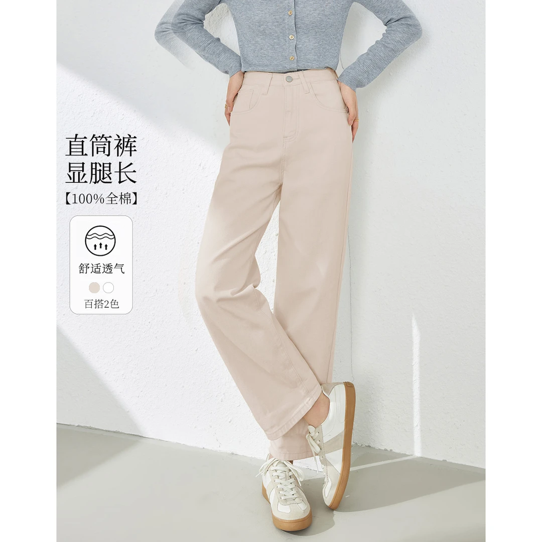 *白色直筒牛仔裤女2025新款高腰显瘦休闲九分裤气质16531