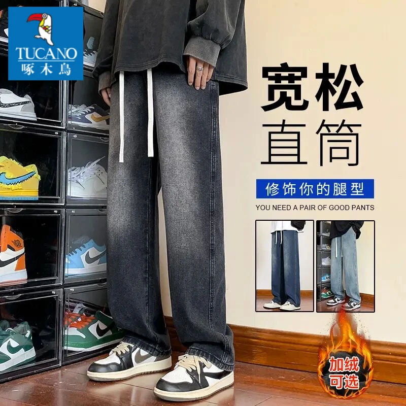 啄木鸟牛仔裤男秋冬美式潮流男款百搭阔腿宽松直筒长裤男秋冬厚款