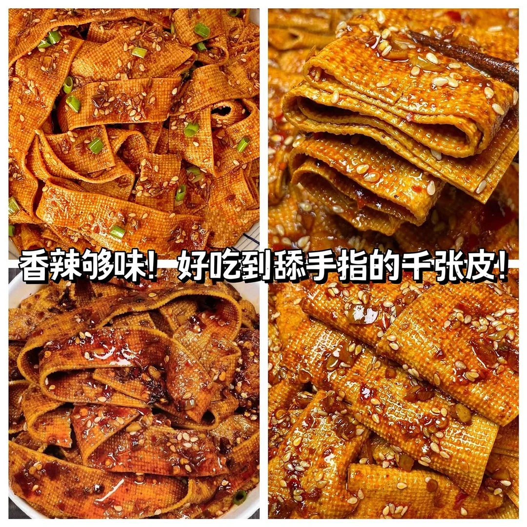 【厂家直销】香辣千张豆干零食麻辣条湖南特产解馋小零食批发