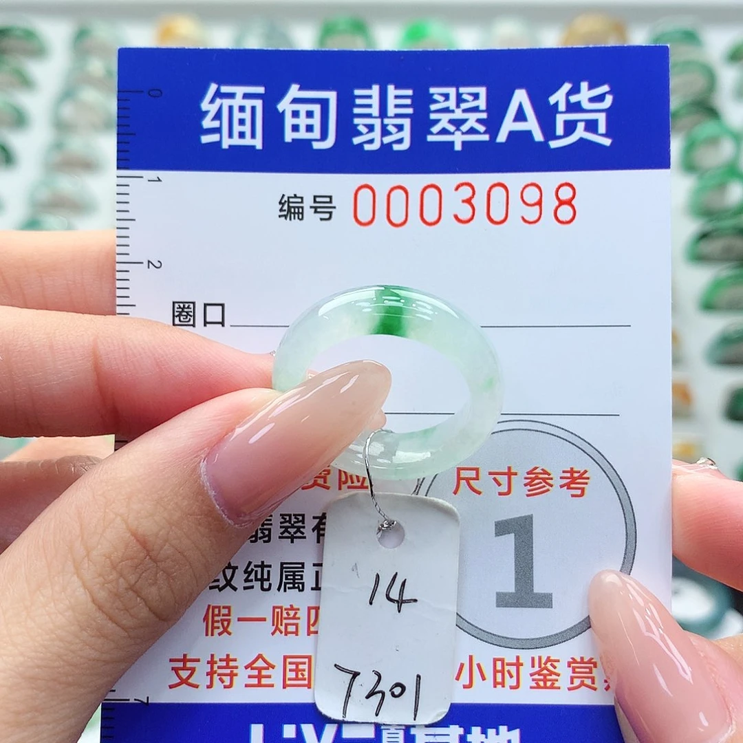 未镶嵌戒指翡翠14号