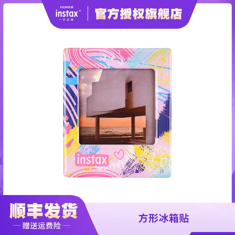 INSTAX/富士方形冰箱贴花绘宽幅冰箱贴海韵相纸相框