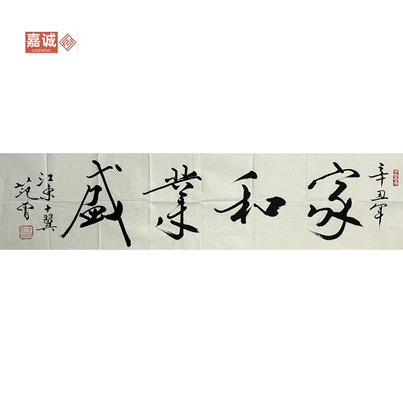 F-Z书法原片136-34