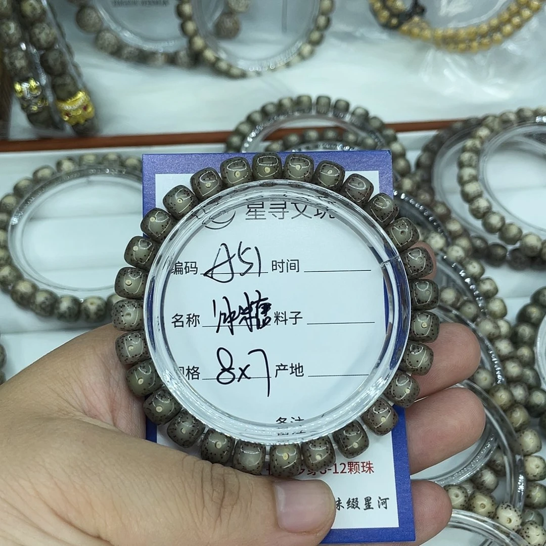 ****️手串星月菩提A51冰糖
