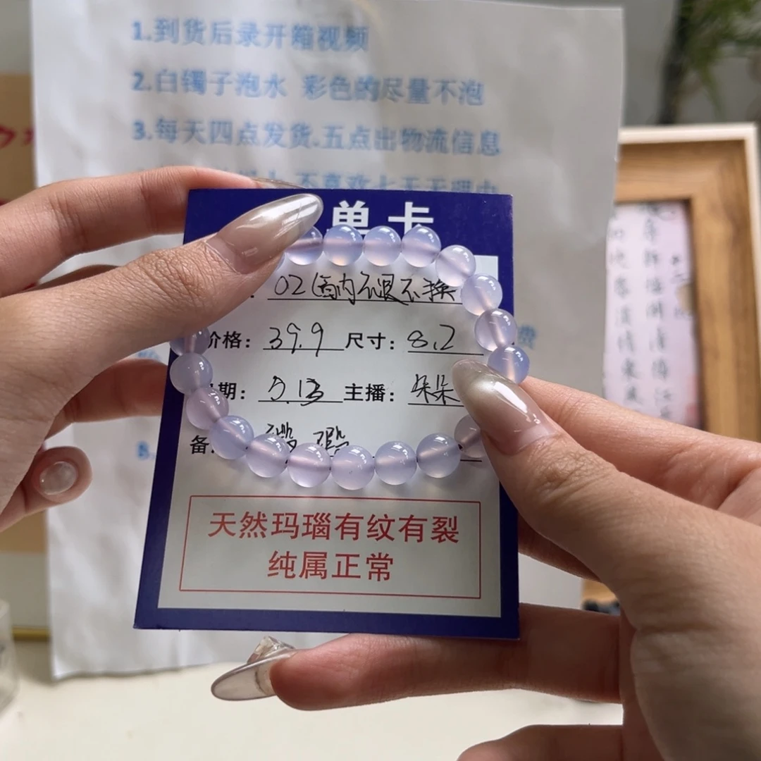 玛瑙/玉髓手链合金