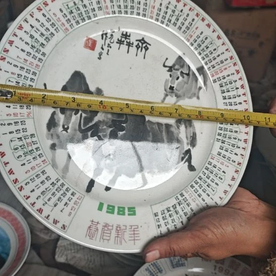 库存微瑕1985日历