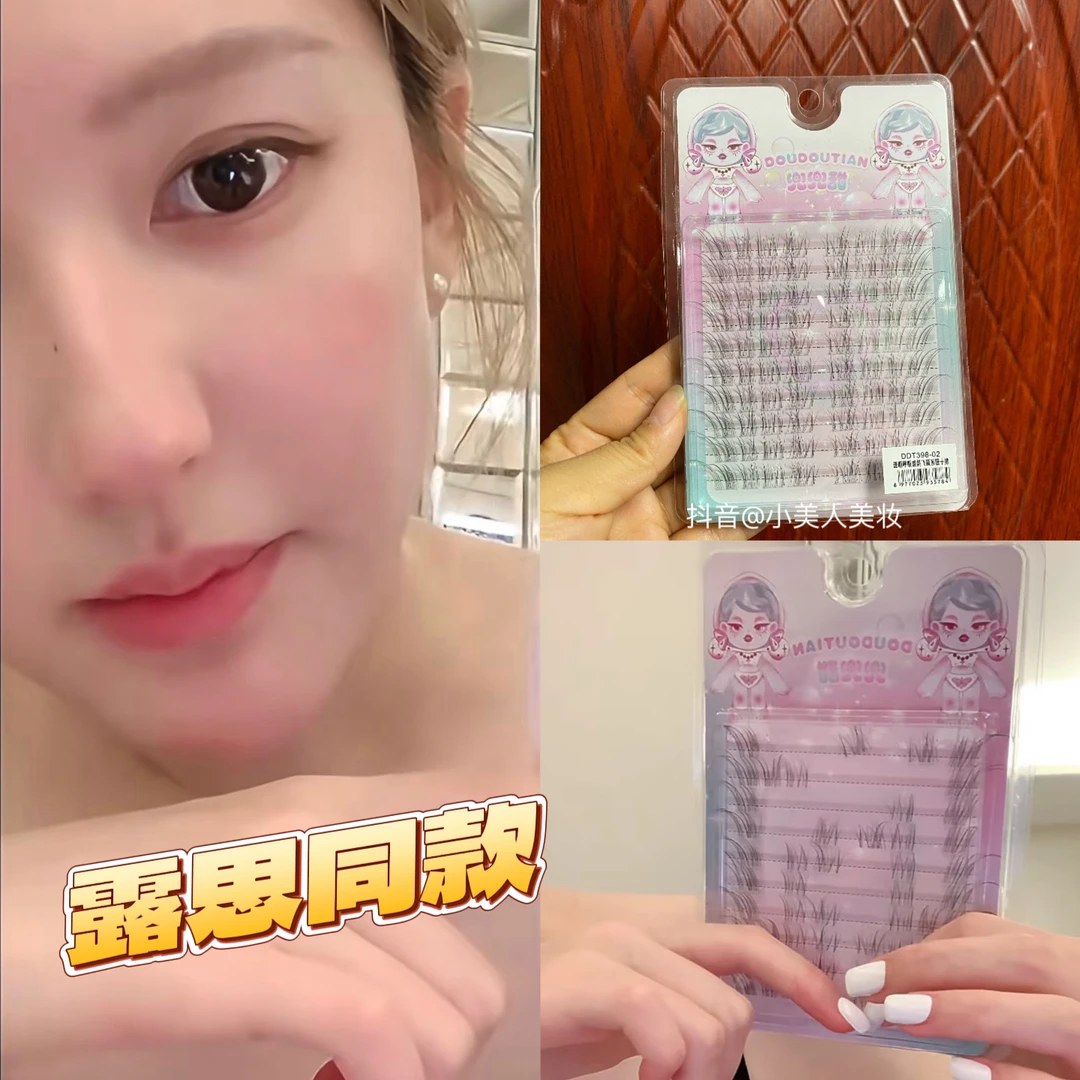 【赵露思同款】兜兜甜透明呼吸感斜飞上睫毛自然仿真清冷分段式凌乱