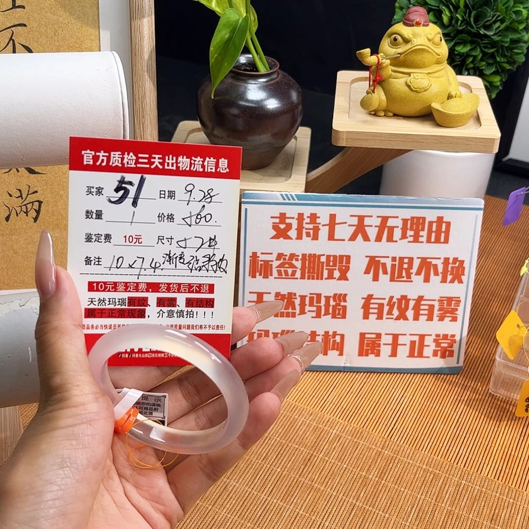婷***o玛瑙/玉髓未镶嵌手镯