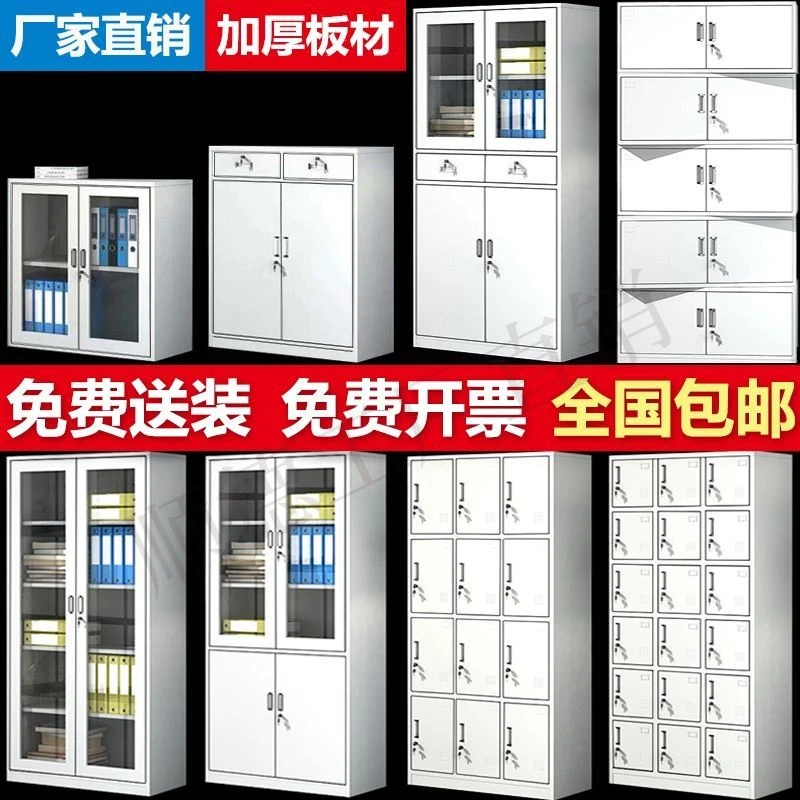 钢制办公铁皮文件柜资料档案柜凭证柜书柜带锁储物柜矮柜更衣柜子