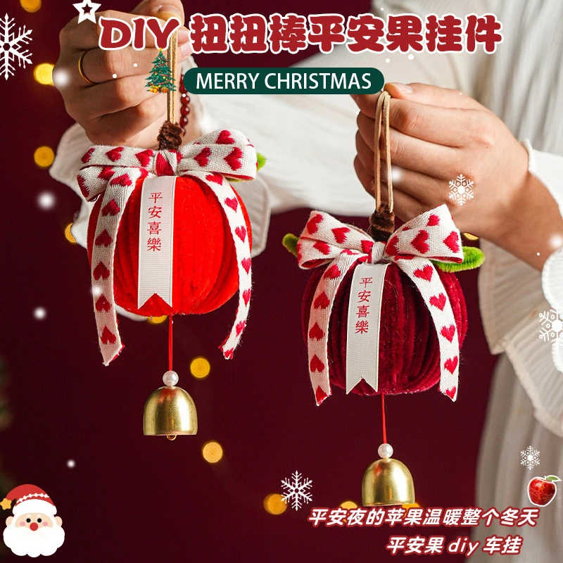 圣诞节礼物平安果挂件扭扭棒手工diy材料包平安喜乐车挂送闺蜜