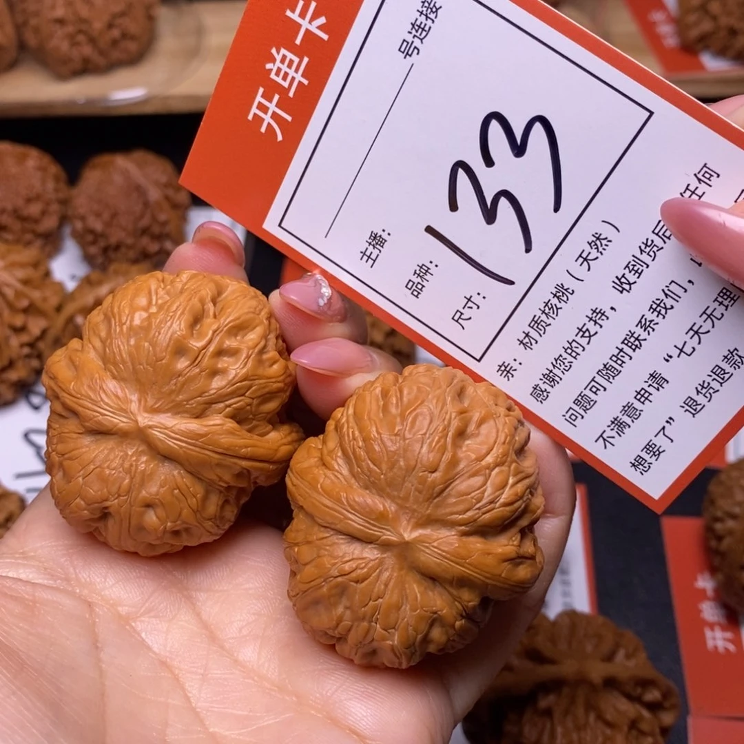 文玩核桃把件44元宝133