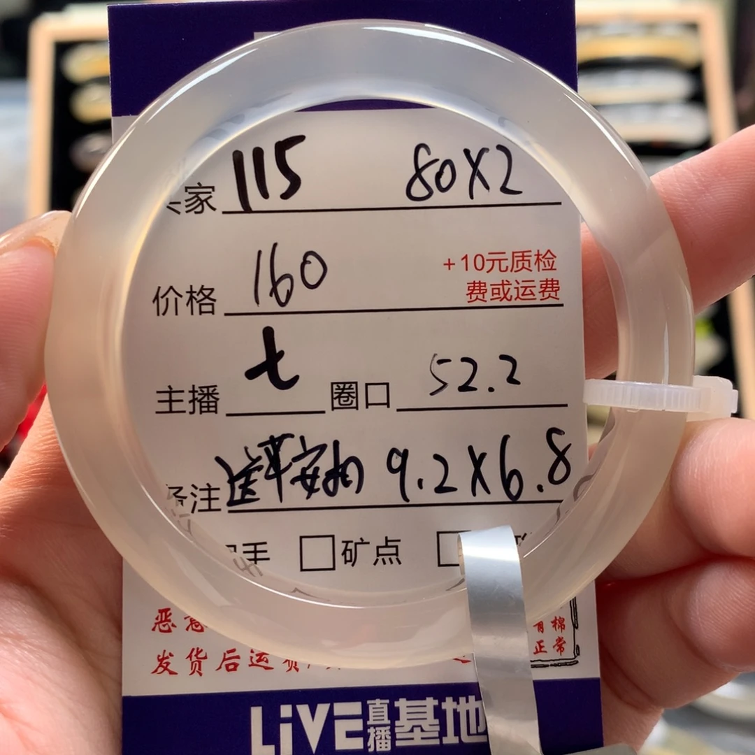 我***菜手镯玛瑙/玉髓未镶嵌