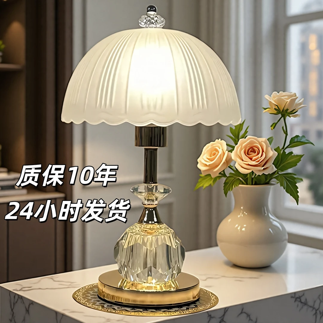 （质保10年）现代水晶台灯卧室灯简约轻奢床头灯家用LED护眼创意