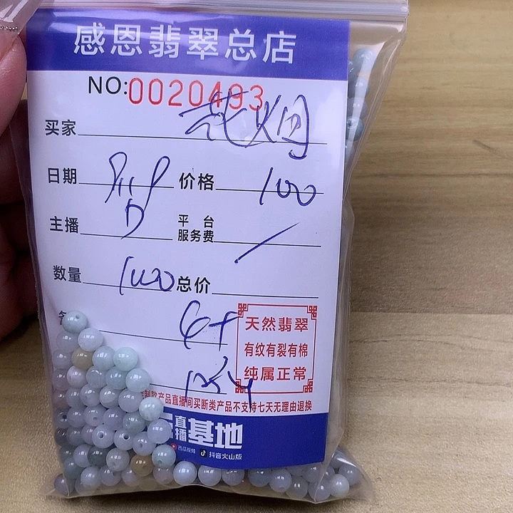 花***烟未镶嵌手链翡翠翡翠
