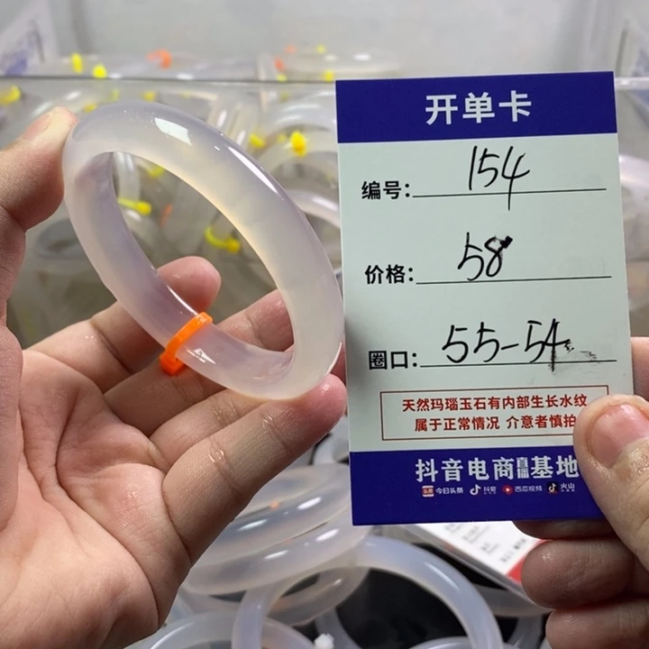 手镯玛瑙/玉髓未镶嵌