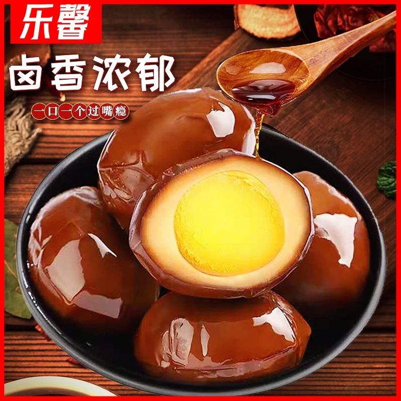 【发5个】馨乐新品正宗乡巴佬学生宿舍五香卤蛋卤鸡蛋茶叶蛋