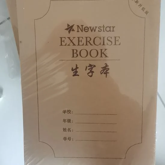 学生用本。。。。。。。。。。。。生字