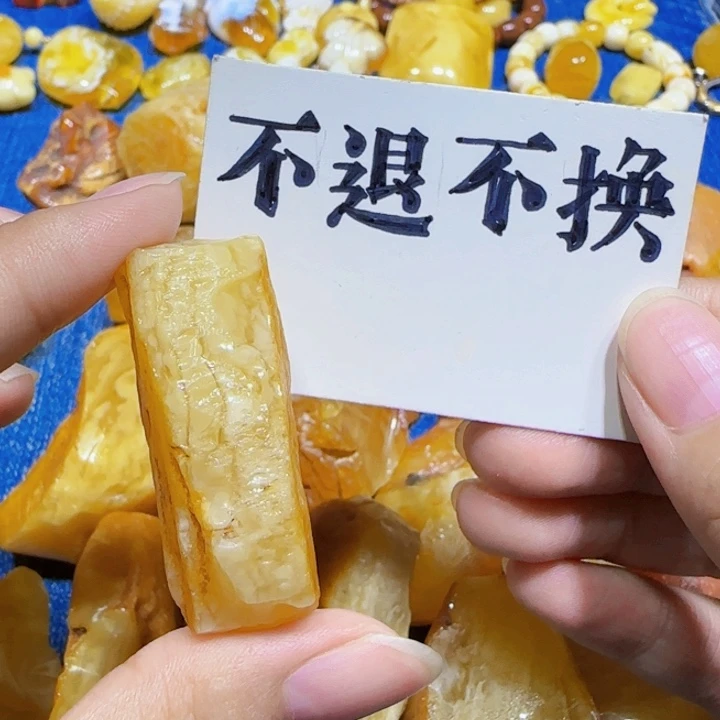 定制琥珀未镶嵌蜜蜡