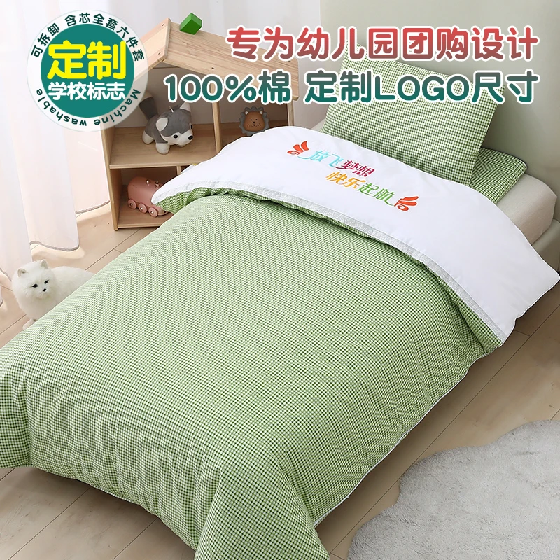 定制LOGO幼儿园被子三件套含芯六件全棉儿童午睡纯棉被褥宝宝入园