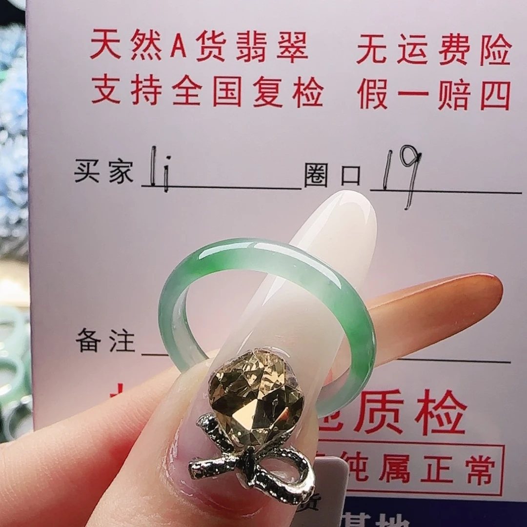 l***t翡翠未镶嵌戒指戒指
