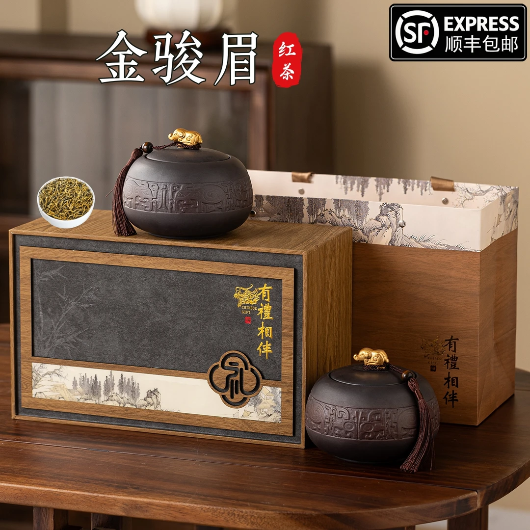 正宗金骏眉红茶武夷山春茶嫩芽高级茶叶礼盒装过节送礼（有礼相伴）
