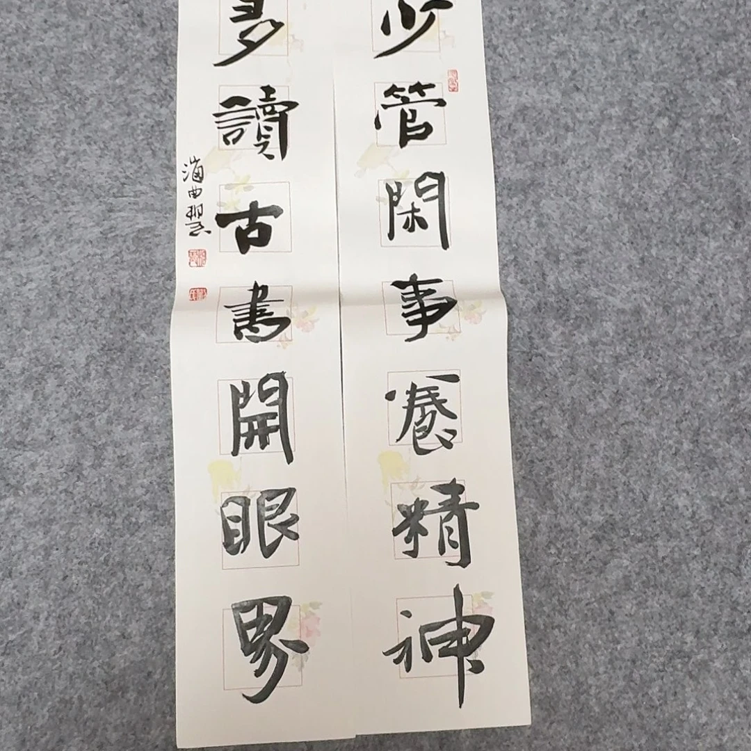 书法山东刘相玉69×14×2