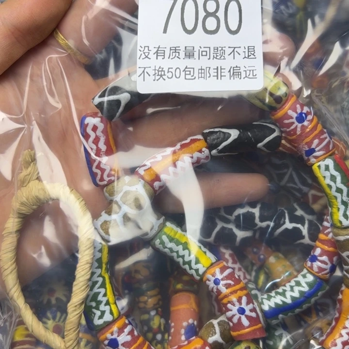 琉璃非金属7080 用户一包