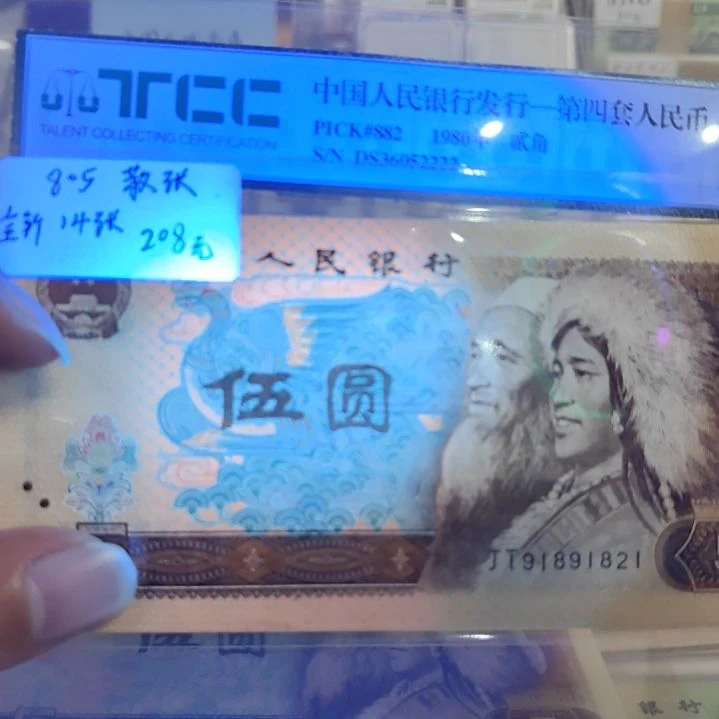 吊坠805散张14张1821