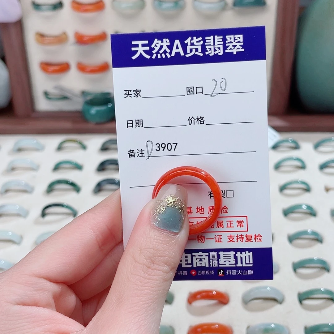 *****翡翠未镶嵌戒指D3907