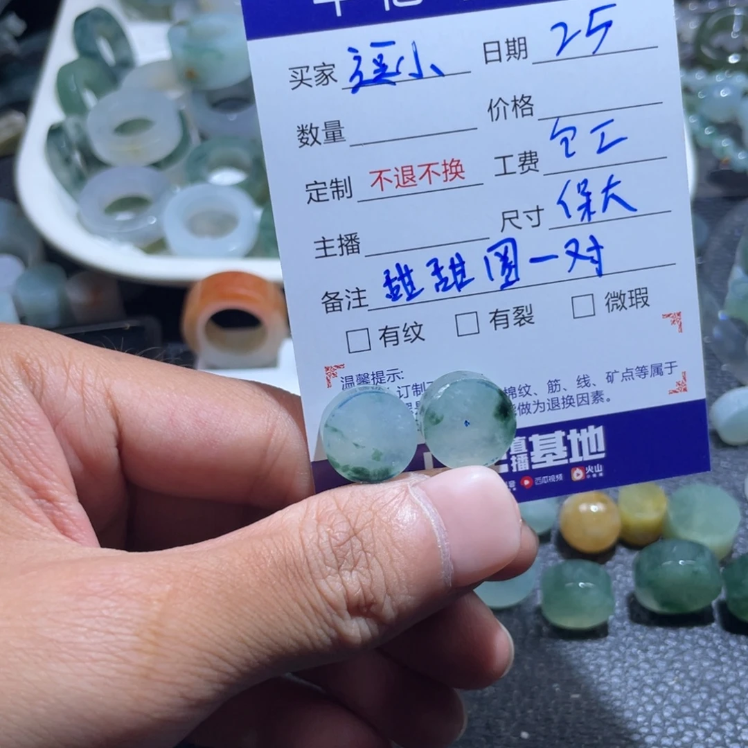 逗***逗定制翡翠未镶嵌天然翡翠
