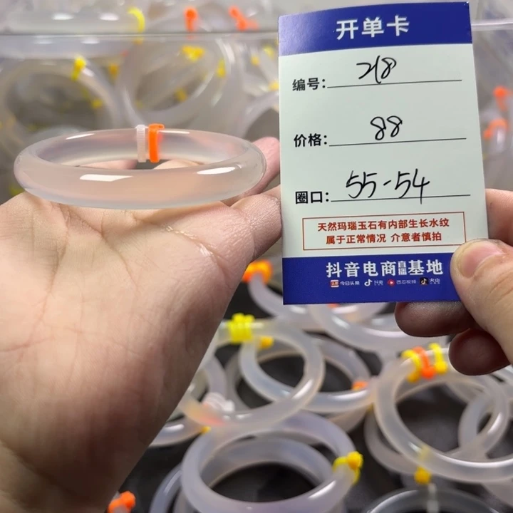 玛瑙/玉髓未镶嵌手镯