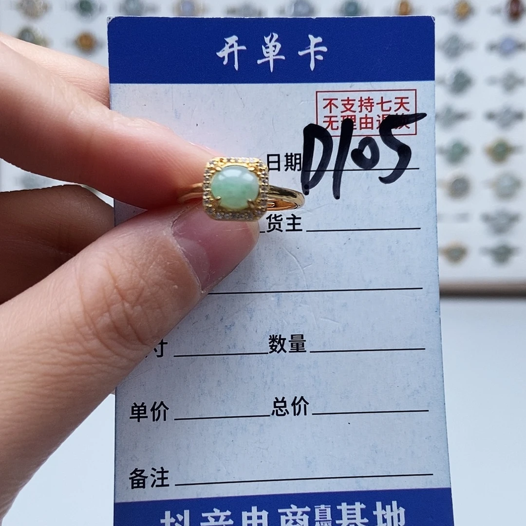 翡翠未镶嵌戒指戒指