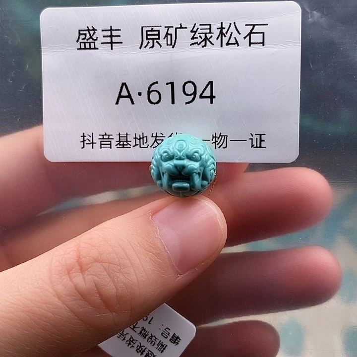 绿松石未镶嵌珠宝奇石12