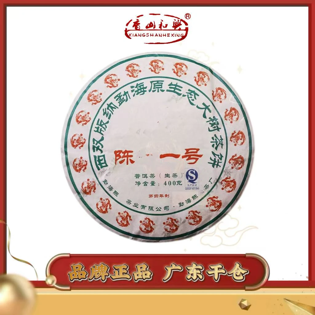 2012年CS一号  大树茶