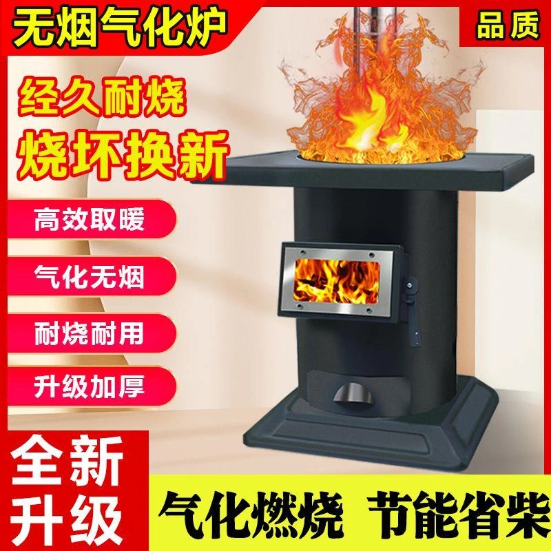 取暖炉农村家用室内木柴火炉铸铁靠火炉子两用柴煤无烟柴火气化炉